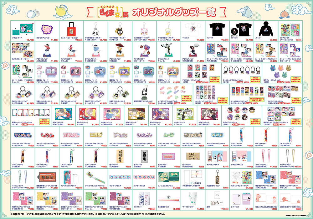 グッズリーフレット