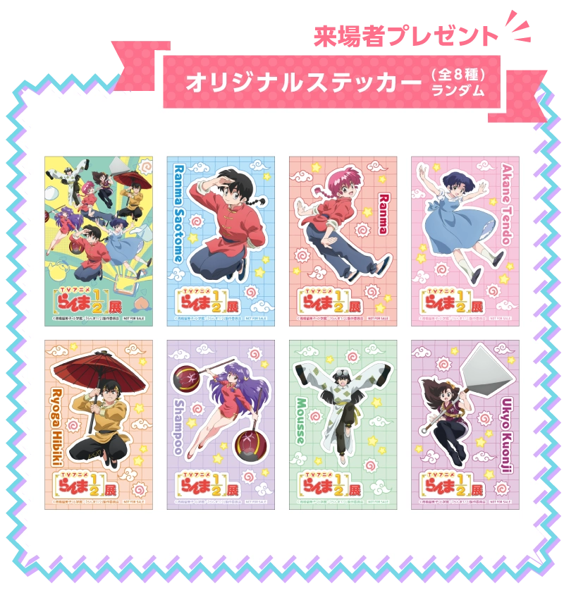 オリジナルステッカー(全8種)ランダム